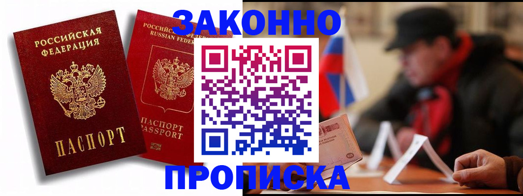 временная регистрация надежно в Фролово