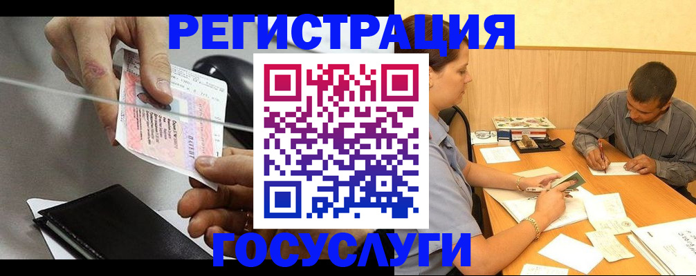прописка для школы в Фролово